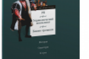 Брошюра агентства «Ренессанс»