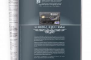 Журнальный модуль Народного банка Visa Infinite