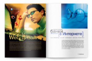 Верстка журнала «Компьютеры и коммуникации Казахстана»