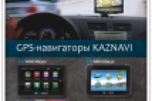 Плакат для компании Kaznavi