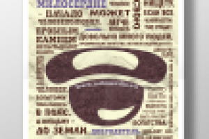 Серия социальных плакатов "Богатые и бедные"