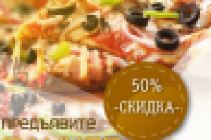 Листовка для доставки пиццы