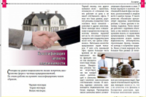 Разворот журнала