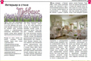 Разворот журнала