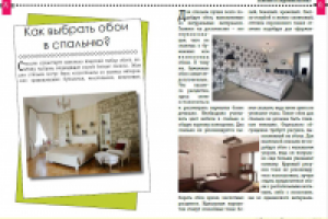 Пример газетного/журнального разворота