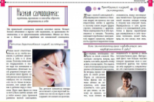 Пример газетного/журнального разворота