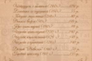 Пример оформления страницы меню