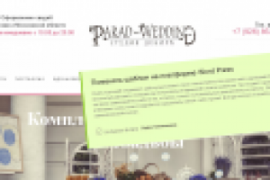 Пенренос сайта Wordpress на премиум-шаблон