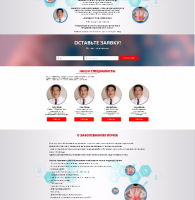 Лендинг для медицинской фирмы