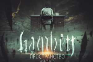 Работа 3322260