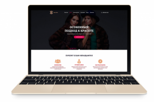 Ателье Зима-Лето