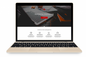 Лендинг заказа разработки мобильных приложений