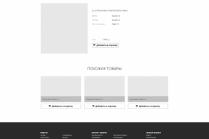 Товар в интернет магазине