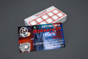 визитки для автомойки