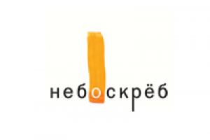 Небоскреб