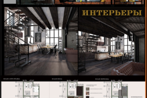 Коттедж в стиле LOFT