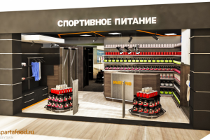 Магазин спортивного питания.