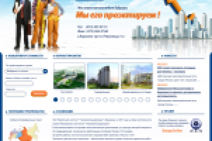 Проэктный институт