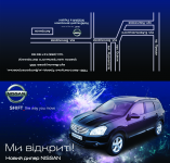 Нисан