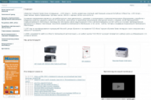 Головной сайт компании UCD Micros