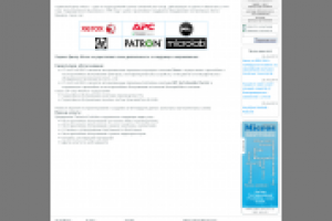 Сайт технического центра компании UCD Micros