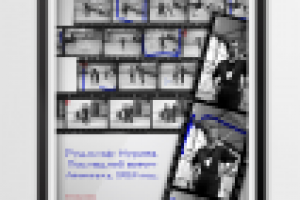 афиша к фотовыставке