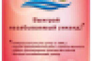 рекламная панель