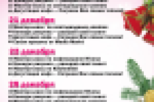 Информационный стенд