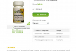 ENG-RUS. E-COMMERCE. An Internet-Shop of Dietary Supplements