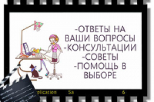 Презентация сайта для "Парфюмерам"