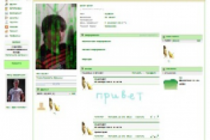 Социальная сеть