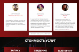 Лендинг студии звукозаписи