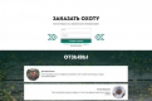 Лендинг охотхозяйства