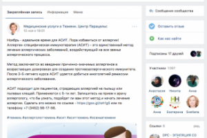 Оформление группы медицинского центра.