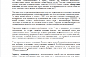 Страница "О нас" для агентства по оформлению шарами