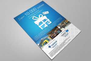 Флаер для химчистки "Карнелия"