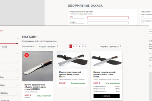 Дизайн внутренних страниц магазина ножей Blade