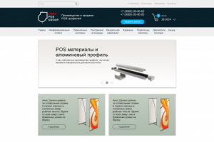 Макет интернет магазина POS материалов