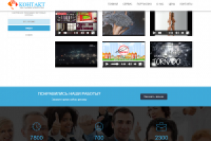 Рекламное агентство  "Контакт"