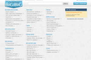 BiGiBiG.ru