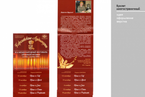 Работа 3415617