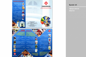 Работа 3415609