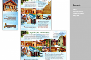 Работа 3415602