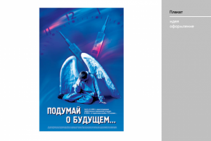 Работа 3415600