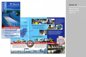 Работа 3415599