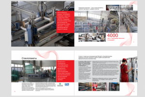 Работа 3415638