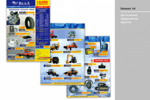 Работа 3415598