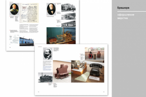 Работа 3415596