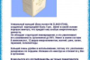 Пресс релиз на новый товар -  кальций жемчужный.