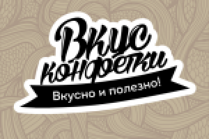 Логотип для кондитерской "Вкус Конфетки"